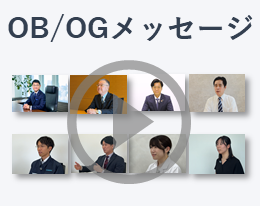 OB/OGメッセージ