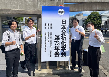 2024-gakkai1.jpg