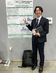 2024-gakkai2.jpg