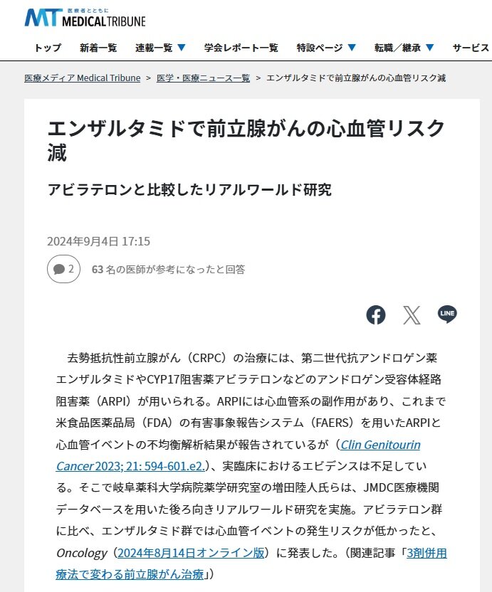 Medical Tribune.jpg