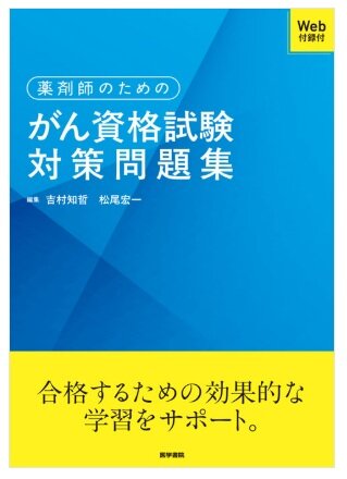 対策問題集.jpg