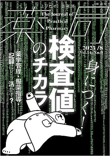 yakkyoku8.jpg