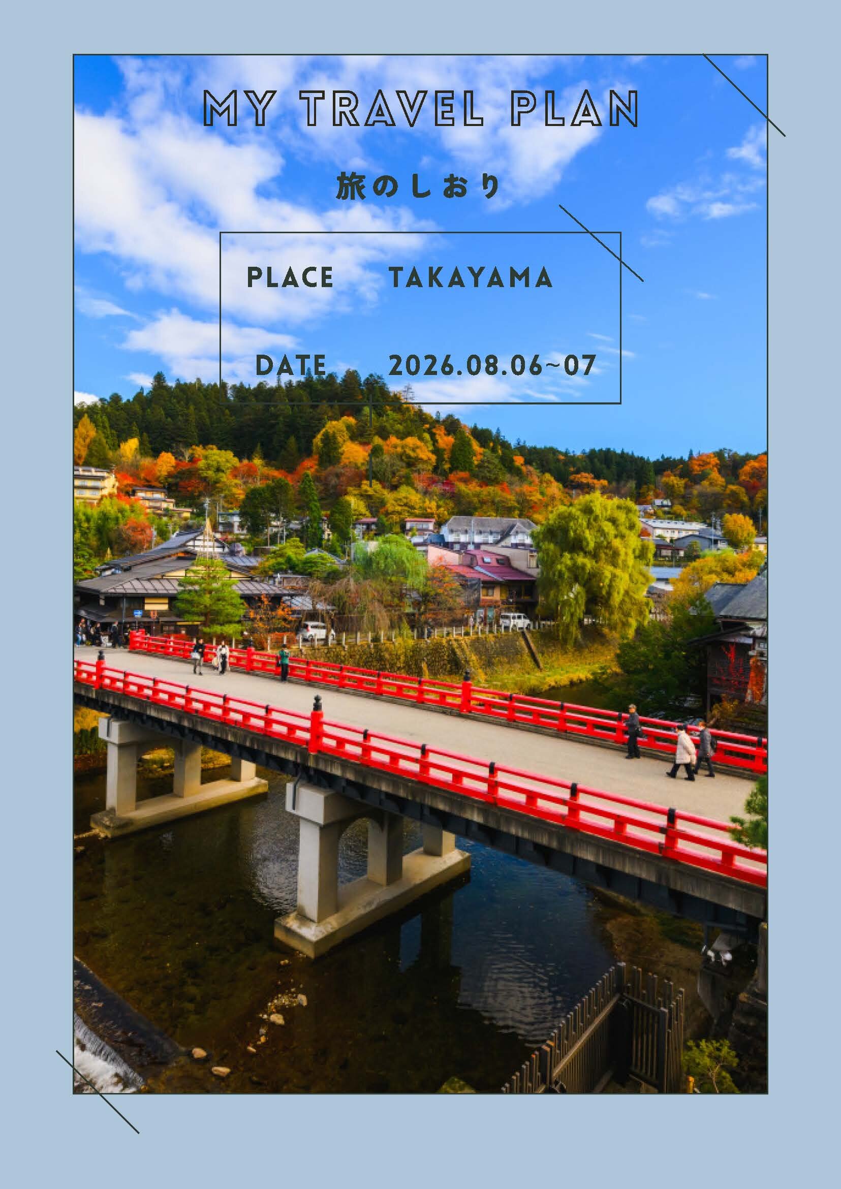 GRS研修旅行しおり2026_ページ_1.jpg