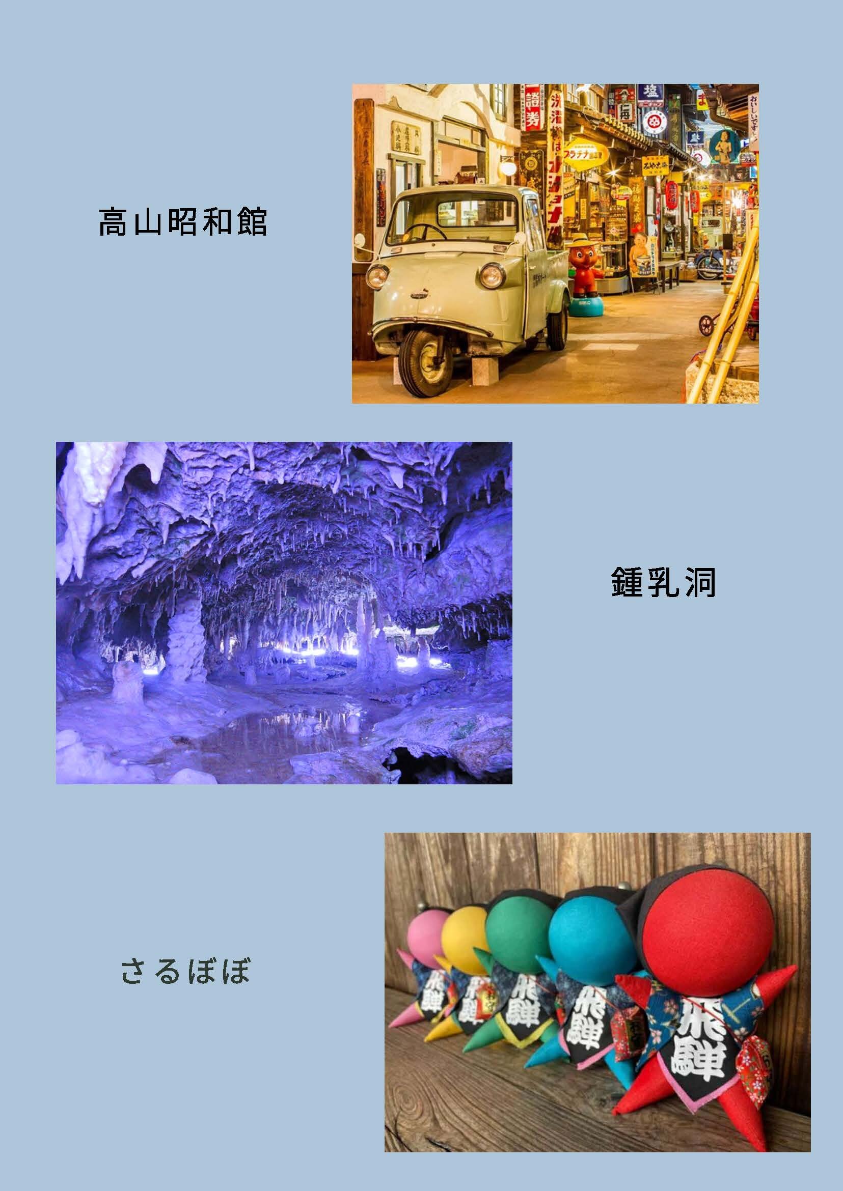 GRS研修旅行しおり2026_ページ_5.jpg