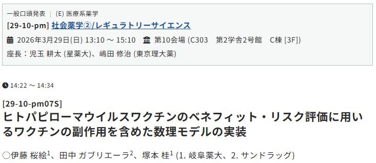 スクリーンショット 2026-03-26 140410.jpg