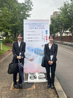 260704_yakugakukaitokai01.jpg