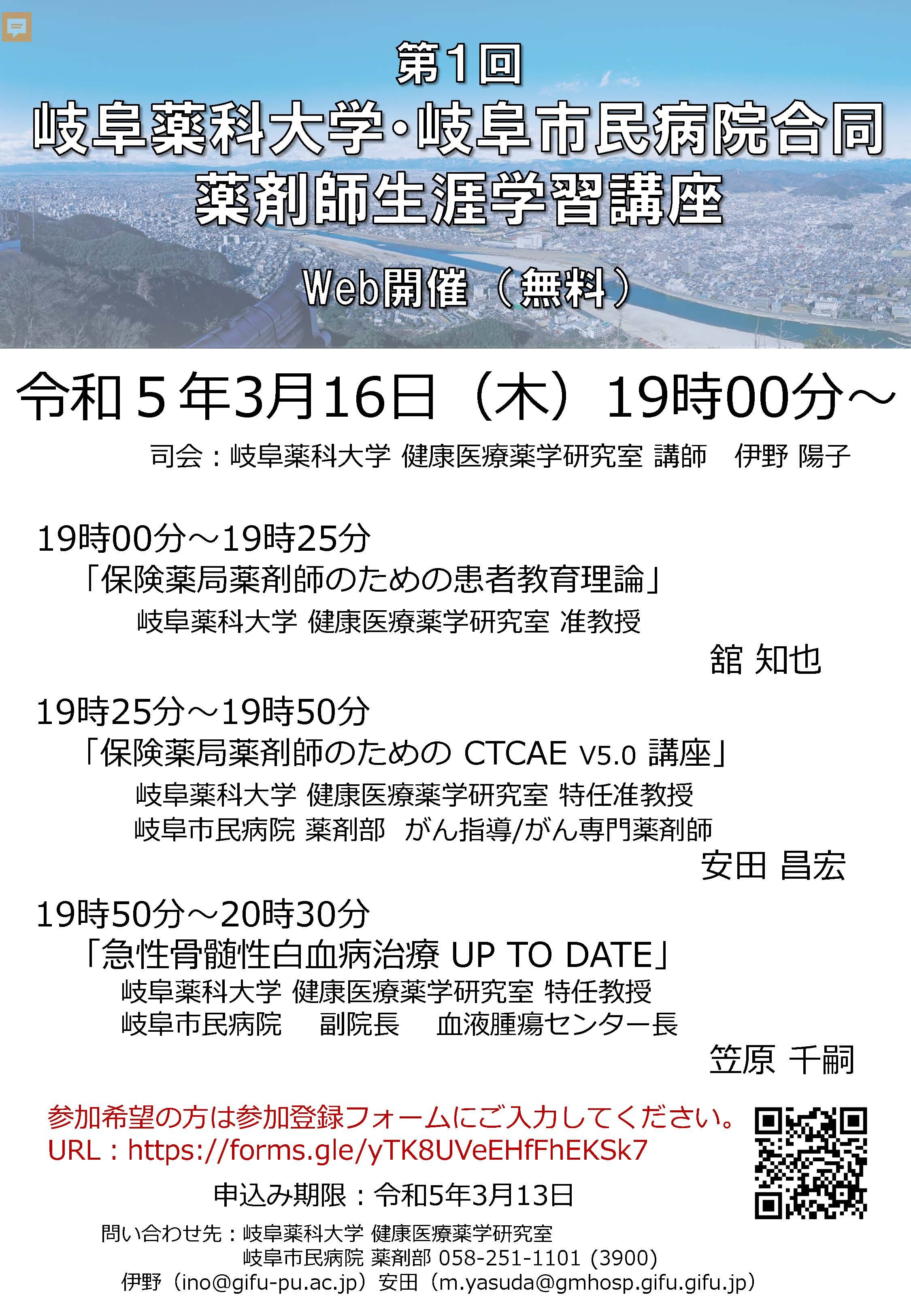 生涯学習講座.jpg