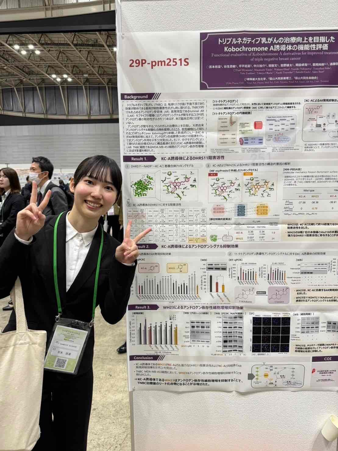 生化学会第145大会2.JPG