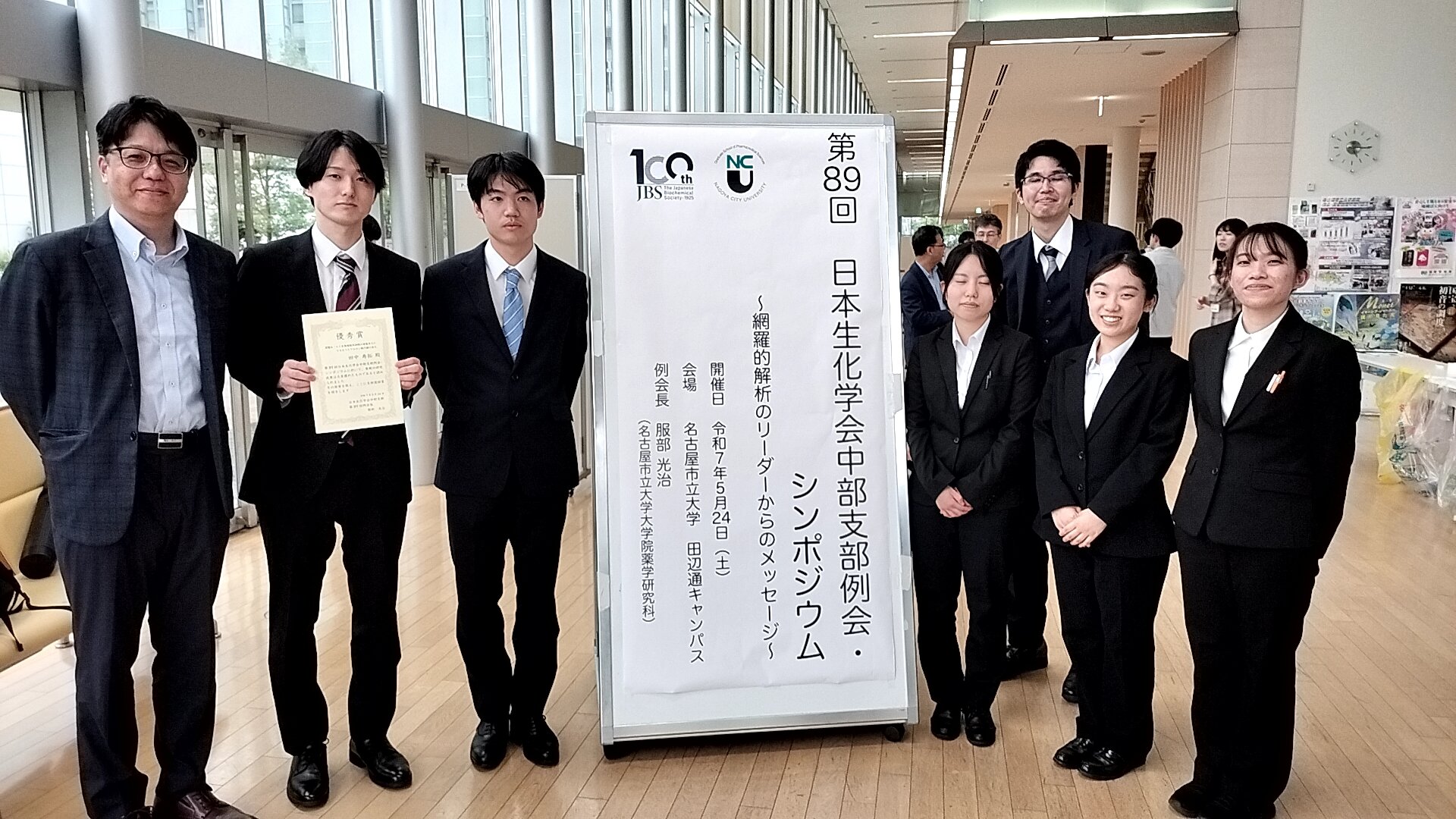R7生化学会中部支部.jpg
