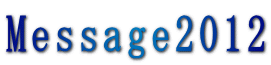 Message2012