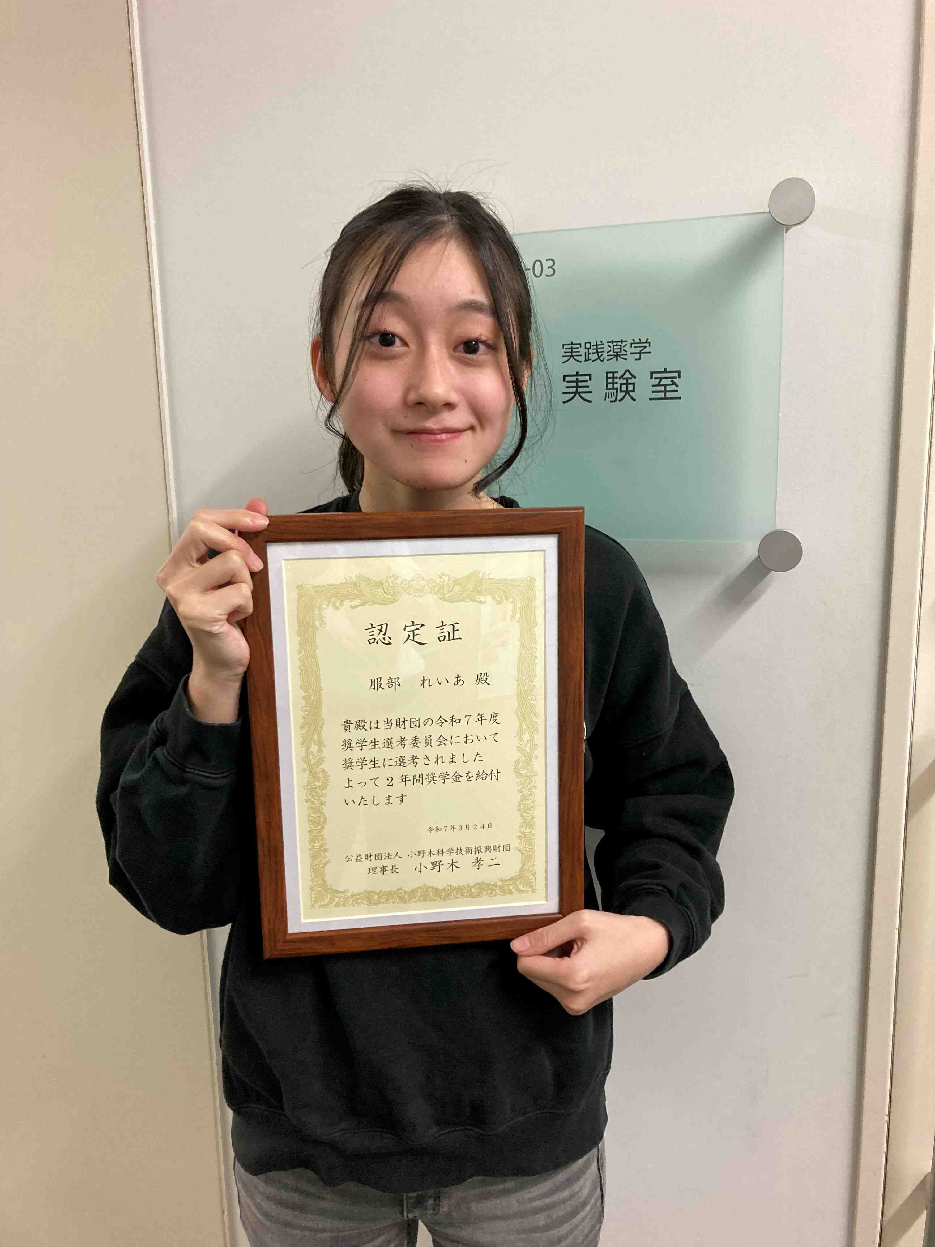 onogizaidan_hattori.jpg
