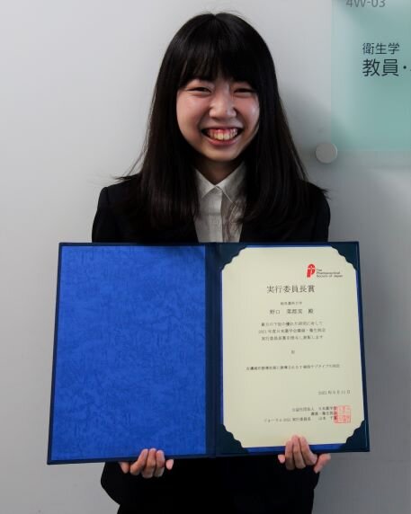衛生学野口.jpg