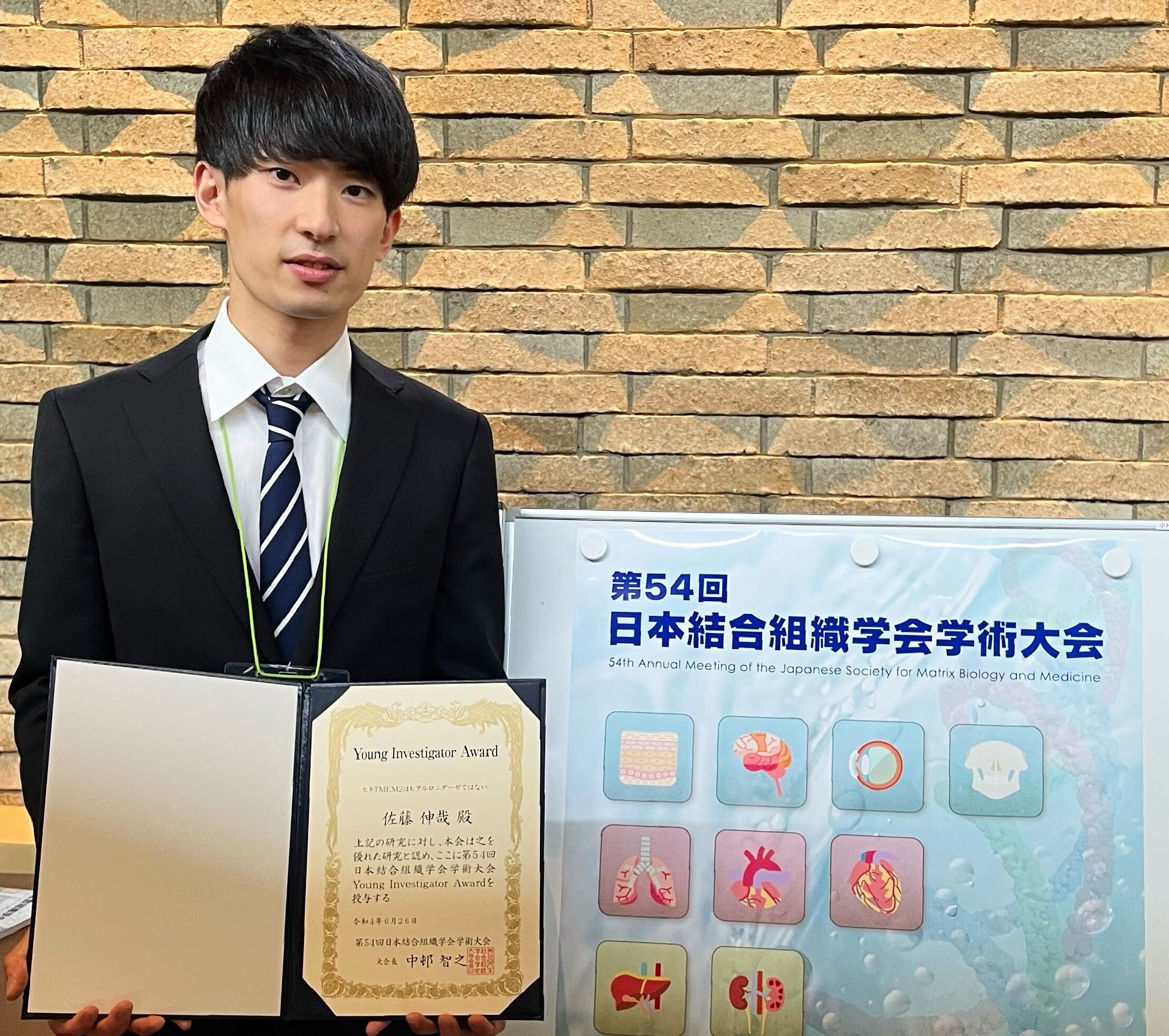 220626 日本結合組織学会２.jpg