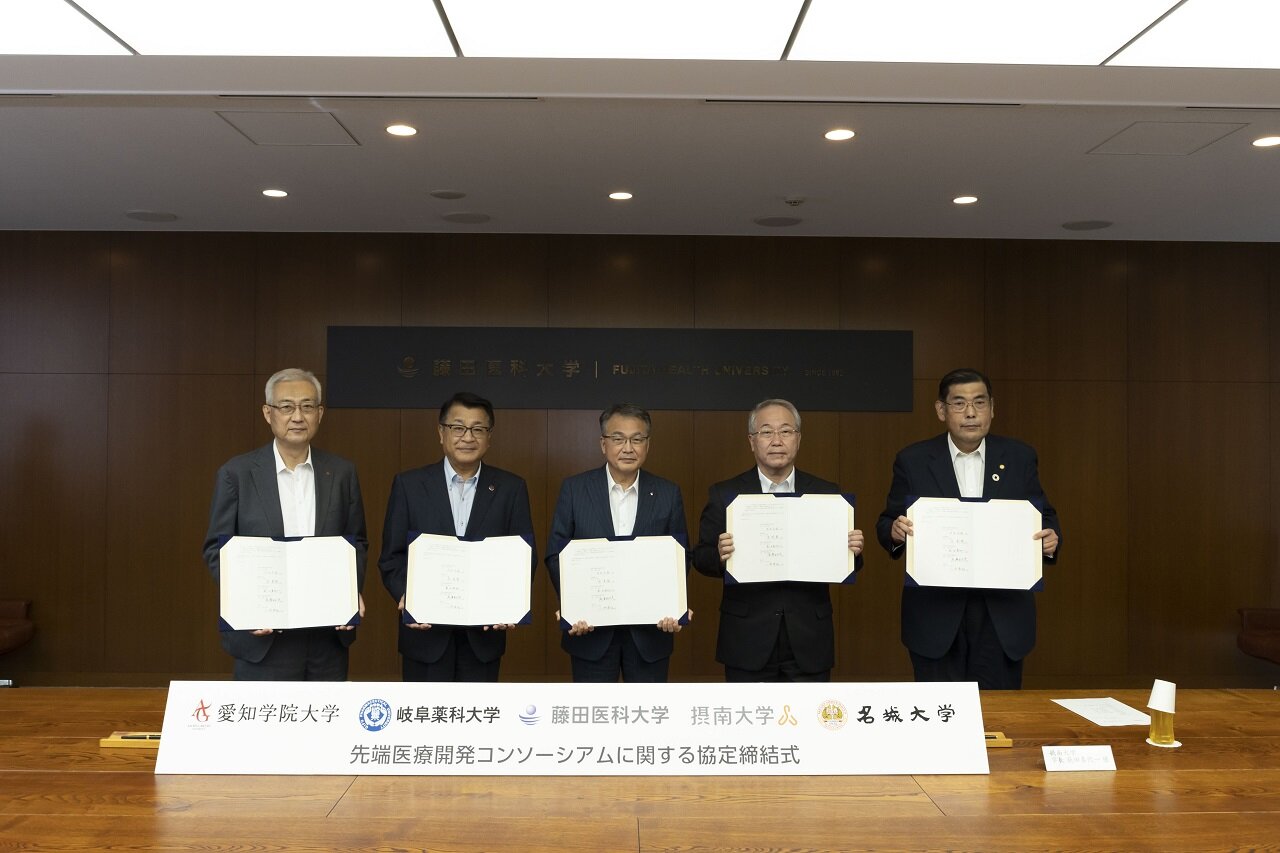 20220809152641_先端医療開発コンソーシアム協定締結式_0046_1280x960.jpg