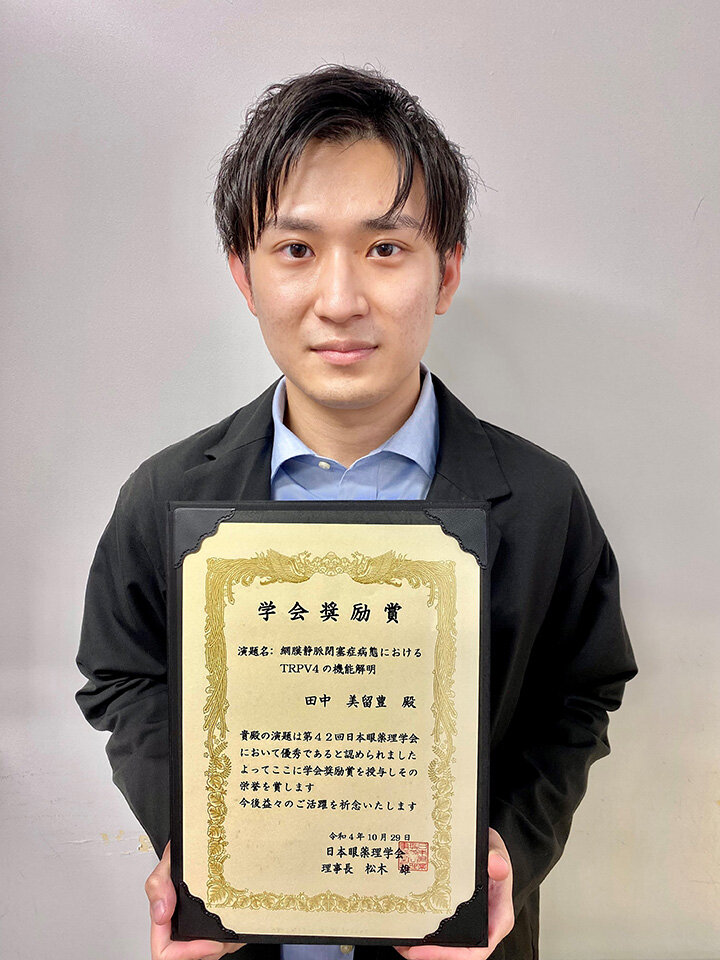 受賞写真 大学_田中美留豊.jpg