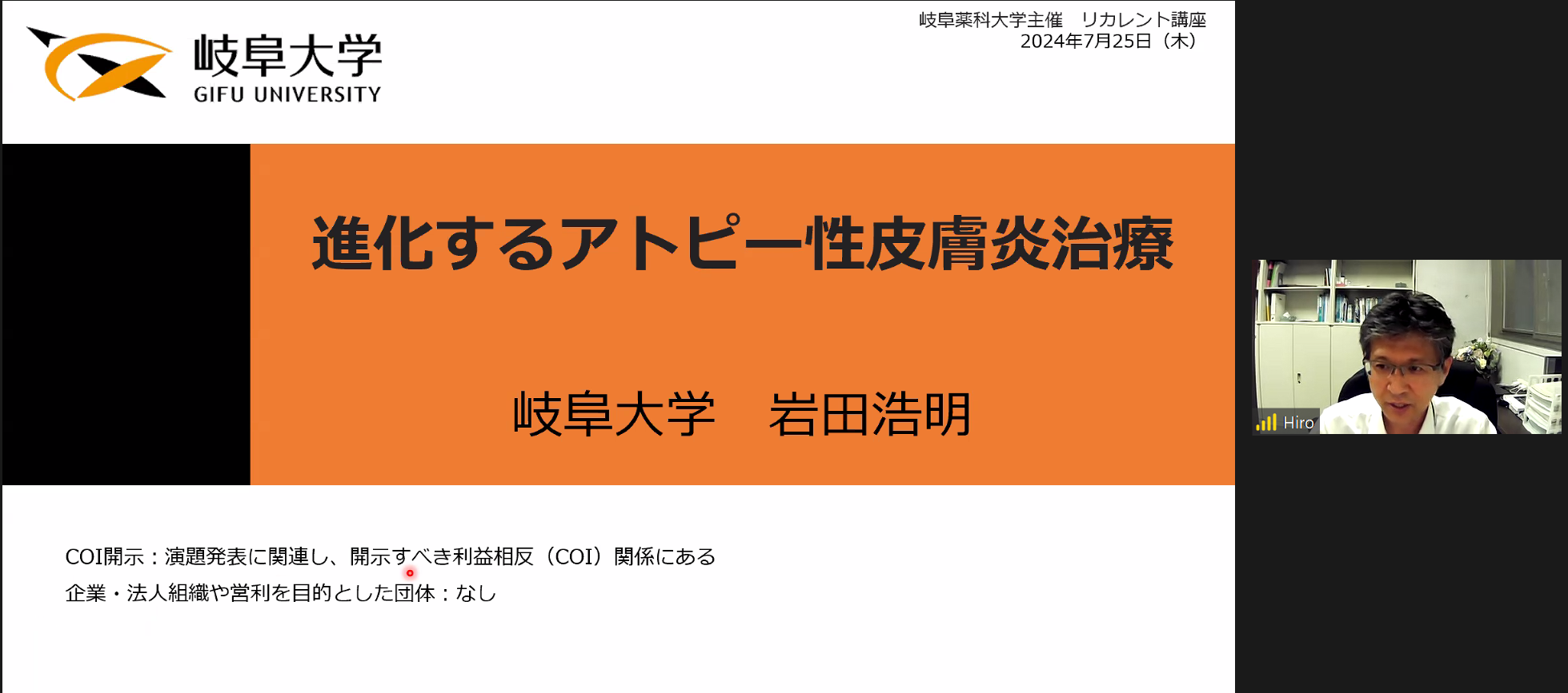 岩田先生.png