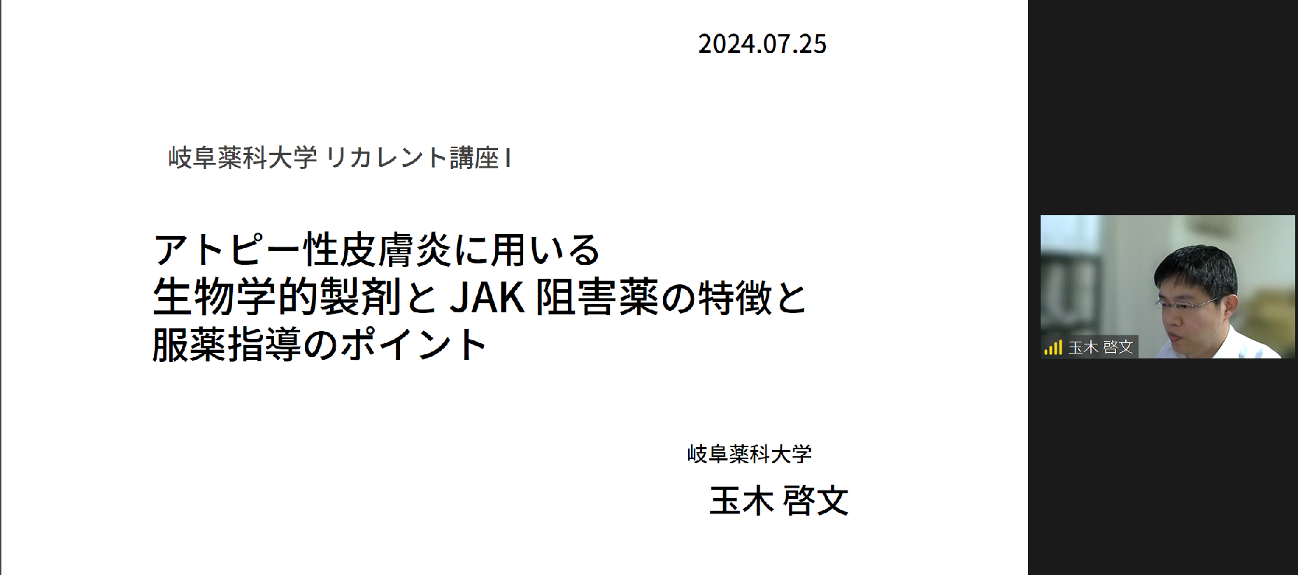 玉木先生.png