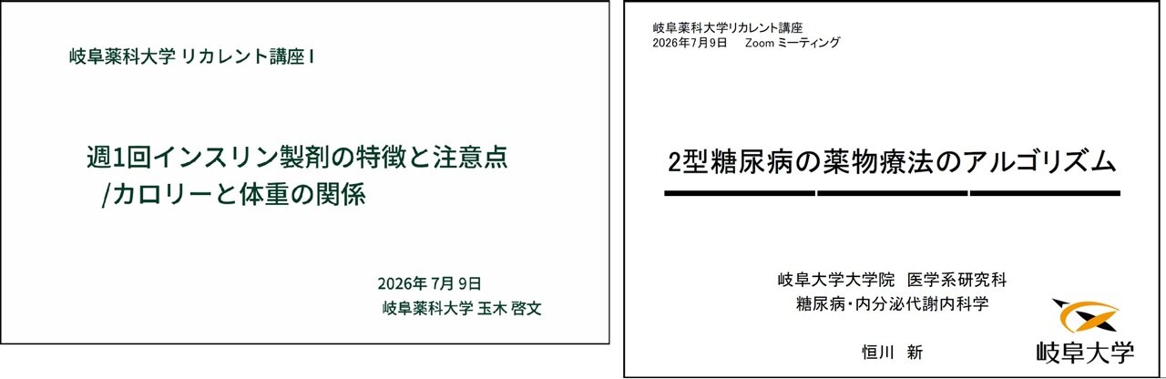 20260709リカレント.jpg