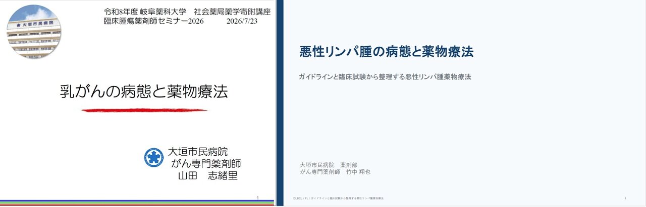 20260724臨床腫瘍.jpg