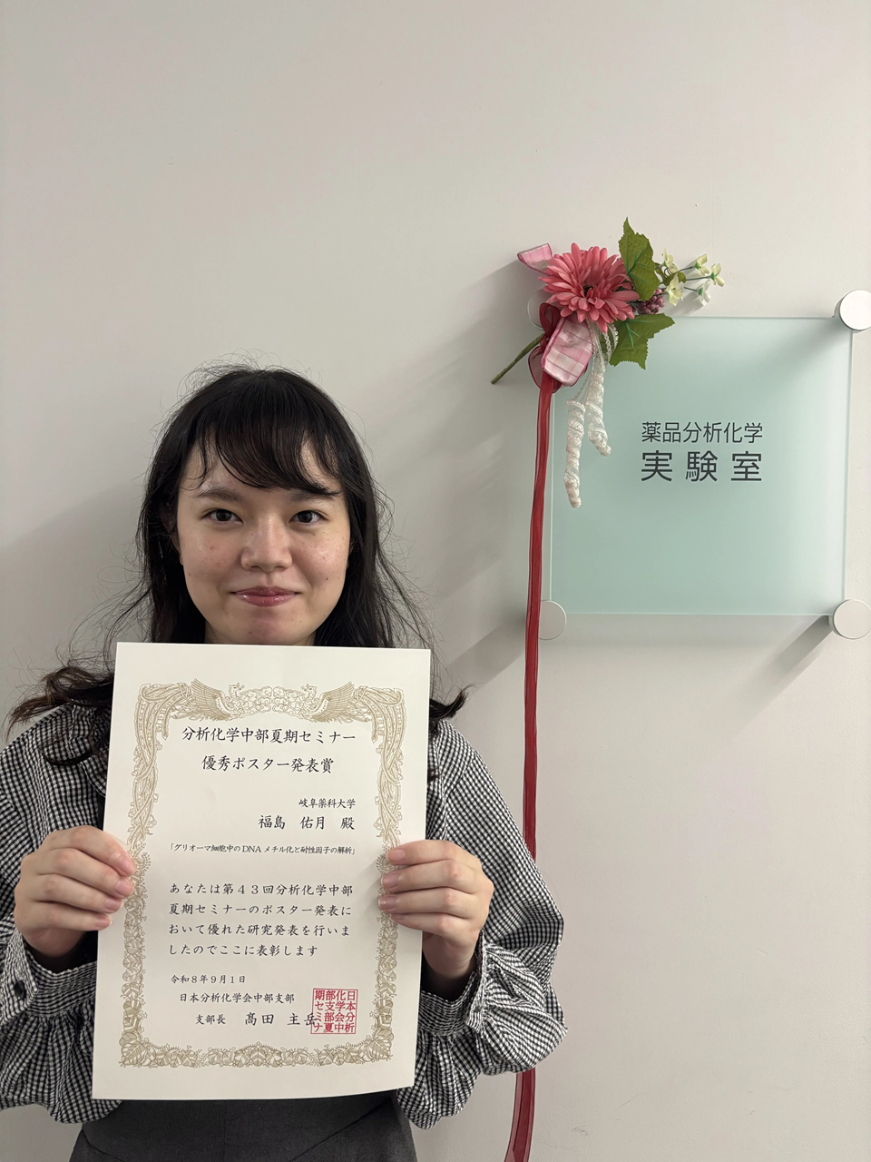 Image_20260930_141954_716 (Fukushima).png