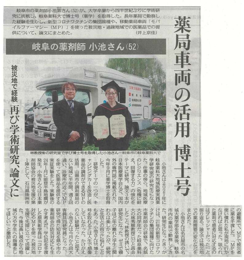 掲載記事.jpg