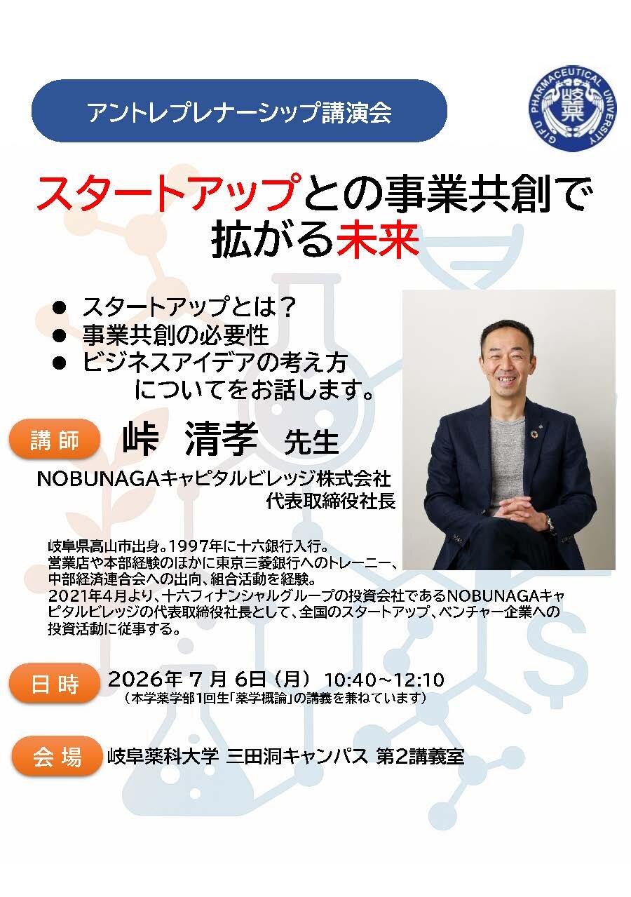 260706ポスター峠先生.jpg