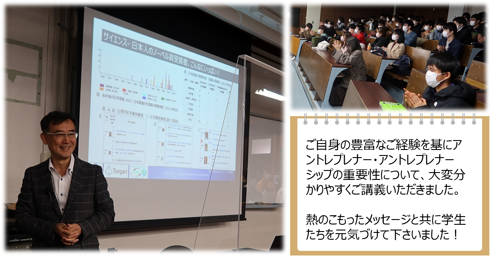 ご講演の様子.png
